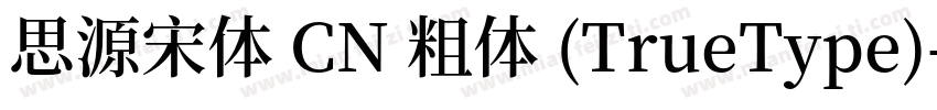 思源宋体 CN 粗体 (TrueType)字体转换